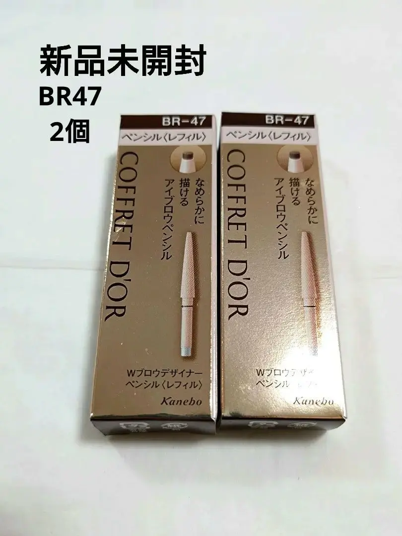 2026年最新】コフレドール アイブロウペンシル br-47の人気アイテム