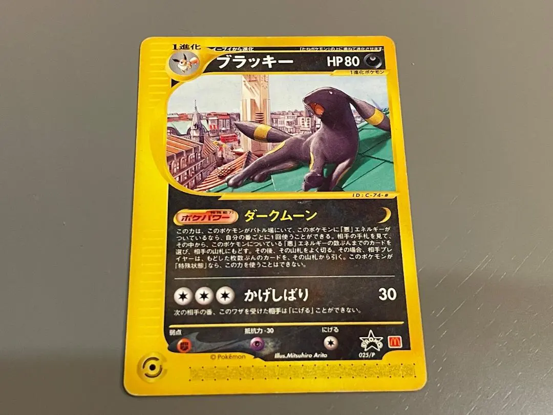 2026年最新】ブラッキー 025/P マクドナルドの人気アイテム - メルカリ