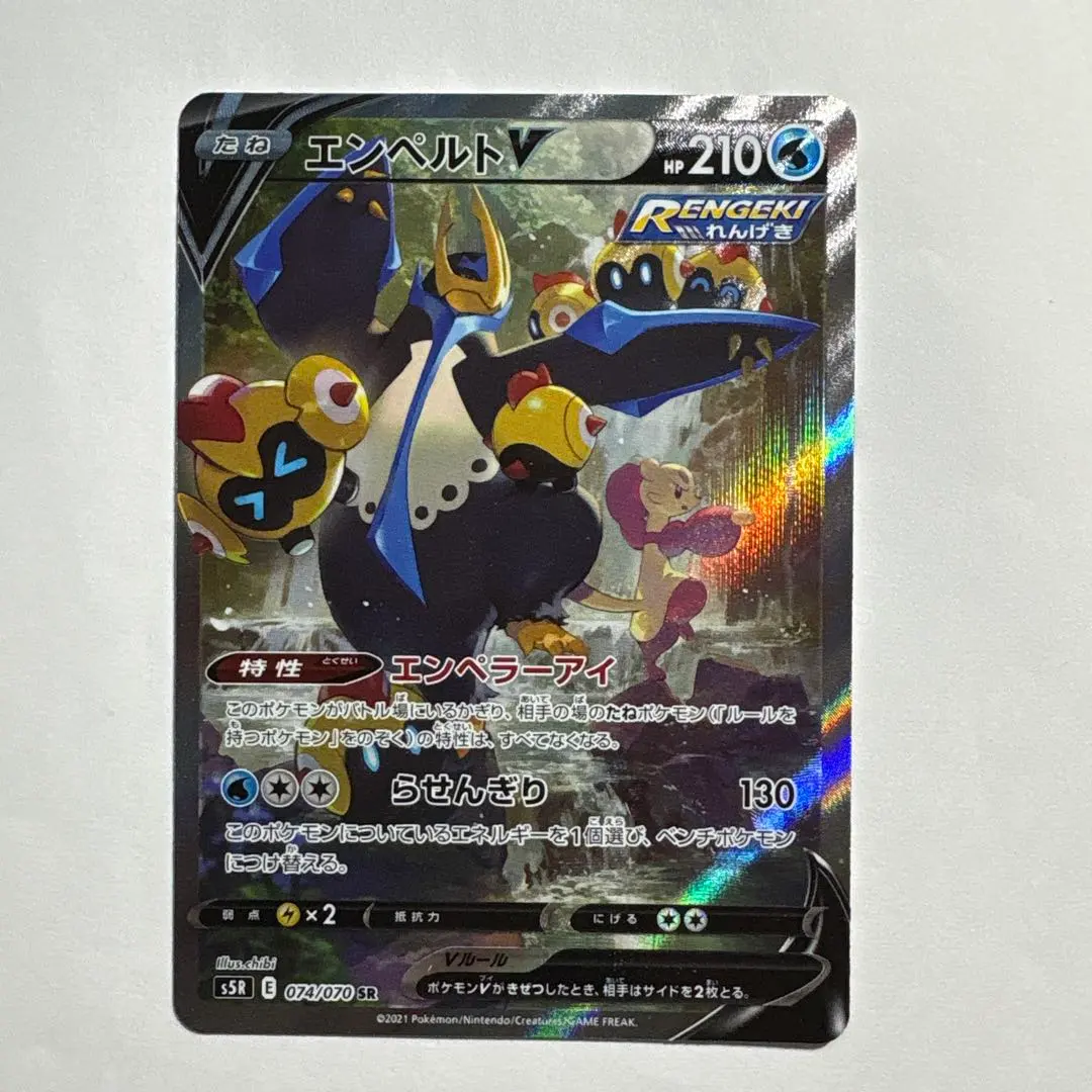 2026年最新】エンペルトv saの人気アイテム - メルカリ