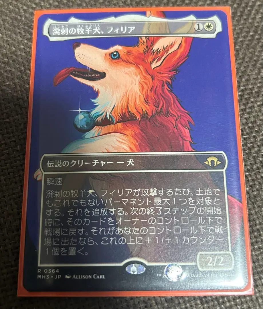 2026年最新】フィリア mtgの人気アイテム - メルカリ