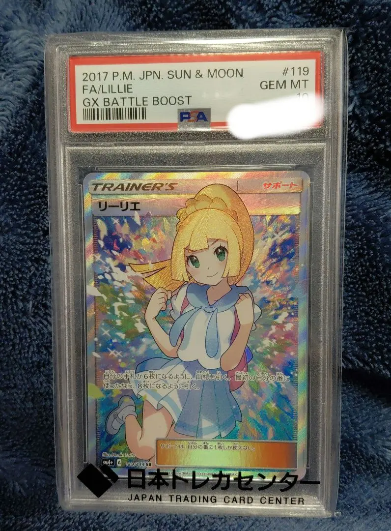 2026年最新】ガンバリーリエ sr psa10の人気アイテム - メルカリ