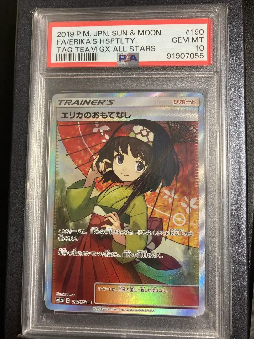 2026年最新】エリカのおもてなし sr 傘の人気アイテム - メルカリ