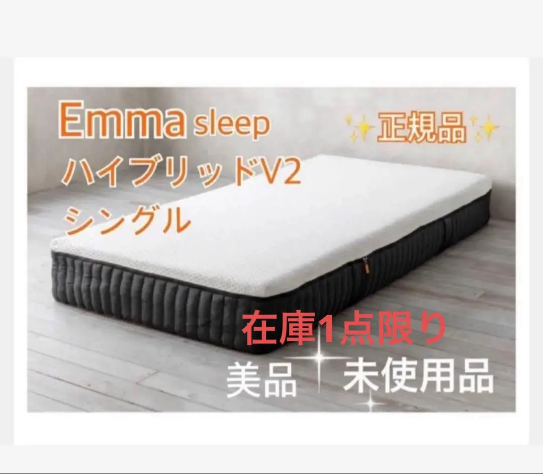 2026年最新】エマハイブリッドV2の人気アイテム - メルカリ