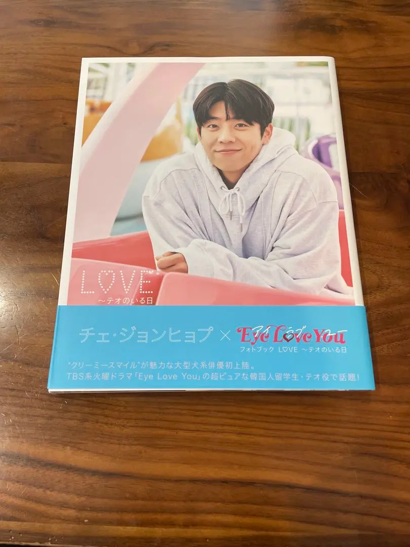 2026年最新】チェジョンヒョプ 写真集の人気アイテム - メルカリ