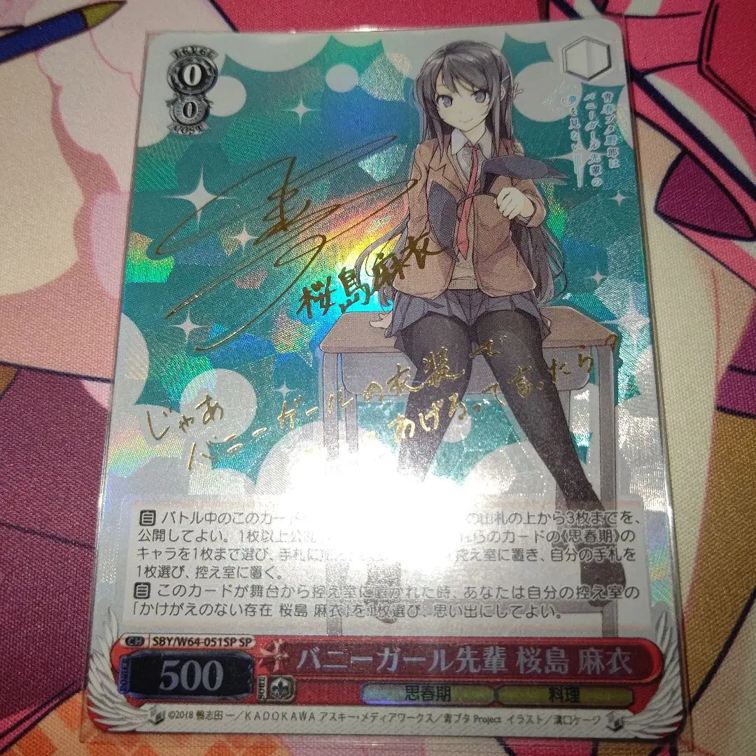 2026年最新】バニーガール先輩 spの人気アイテム - メルカリ