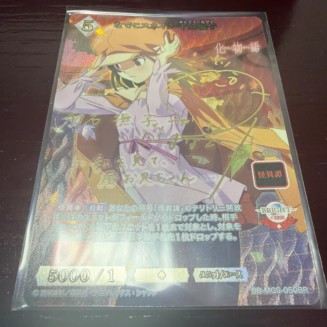 2026年最新】千石撫子 ビルディバイドの人気アイテム - メルカリ