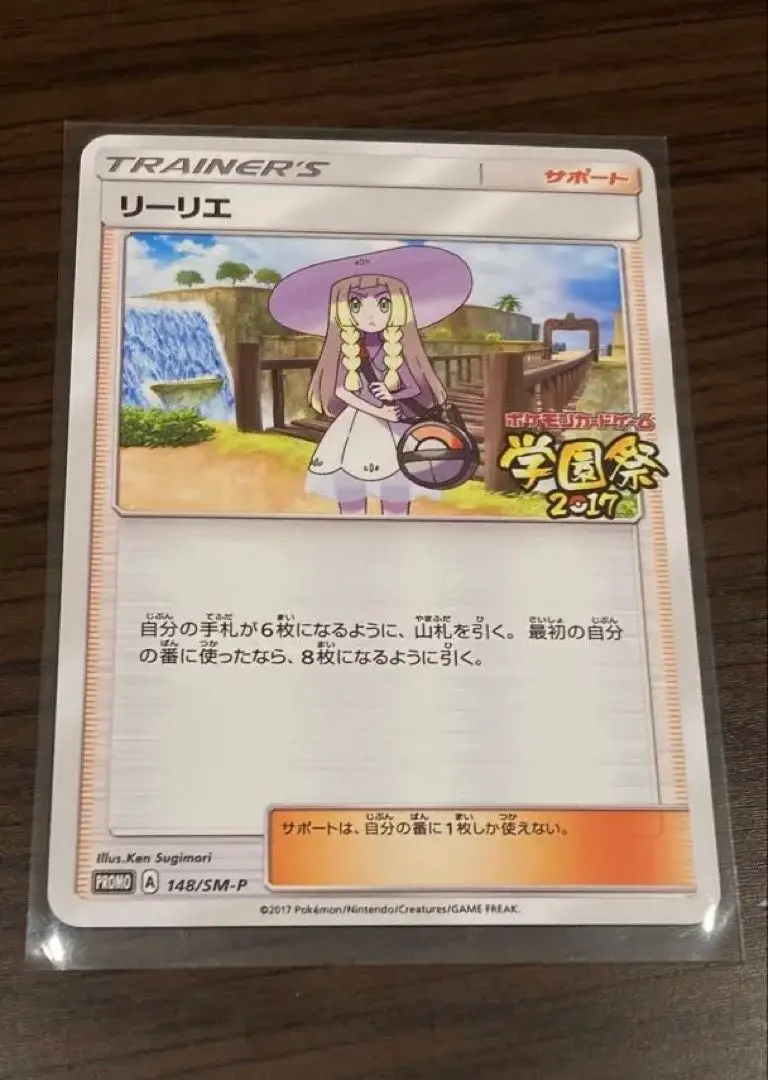 2026年最新】学園祭リーリエの人気アイテム - メルカリ