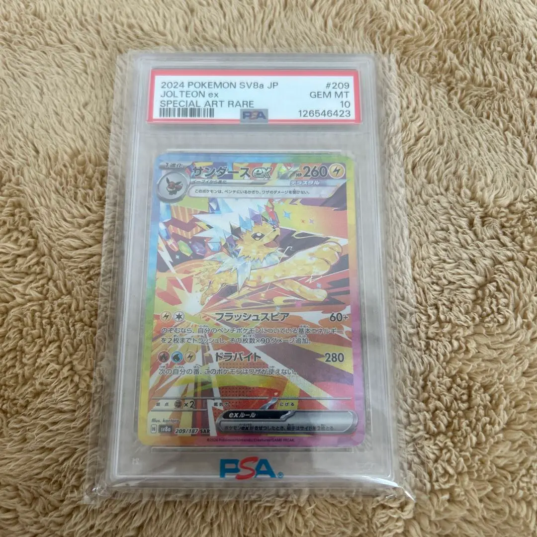 2026年最新】サンダースex rr psa10の人気アイテム - メルカリ