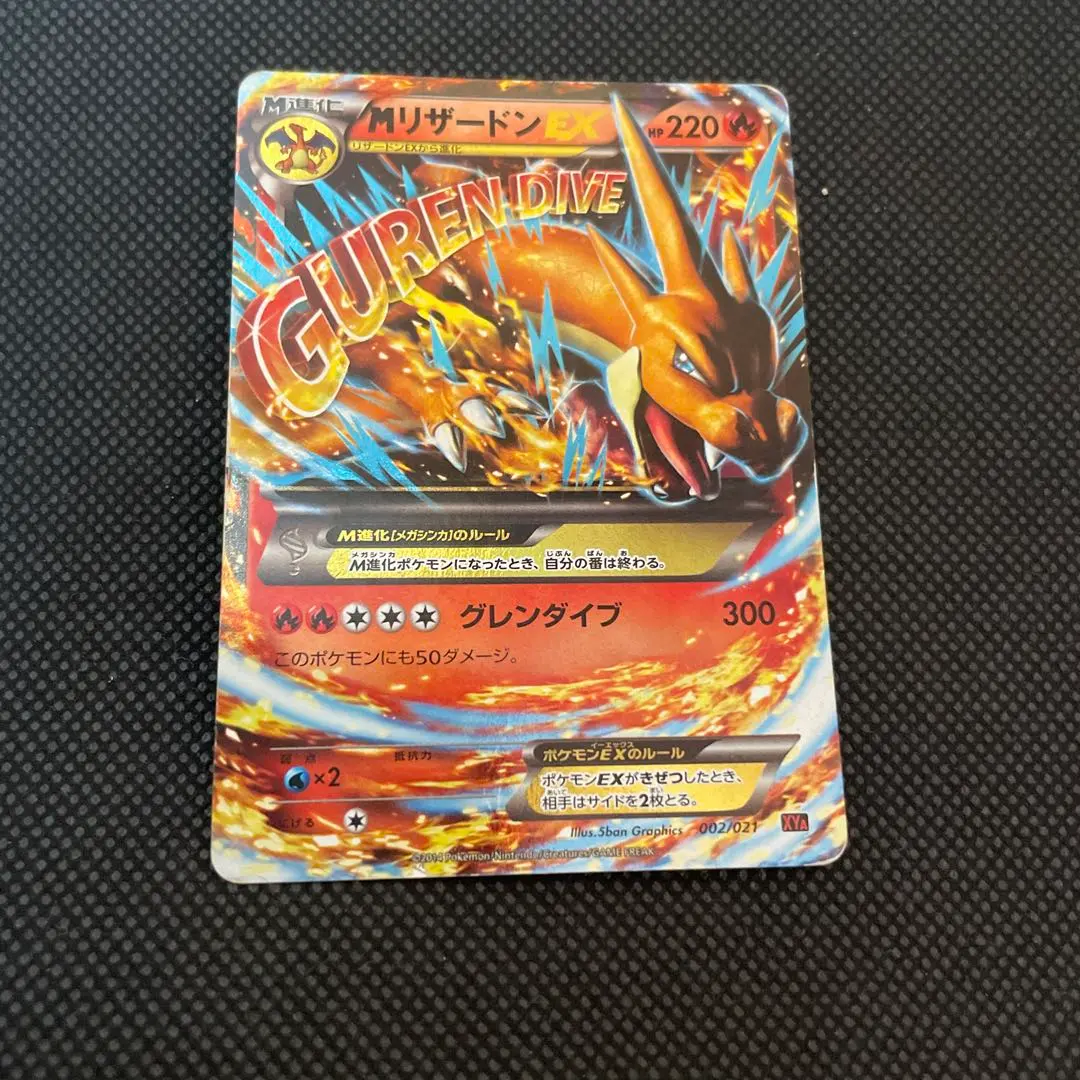 2026年最新】mリザードンEX sr cp6 20thの人気アイテム - メルカリ