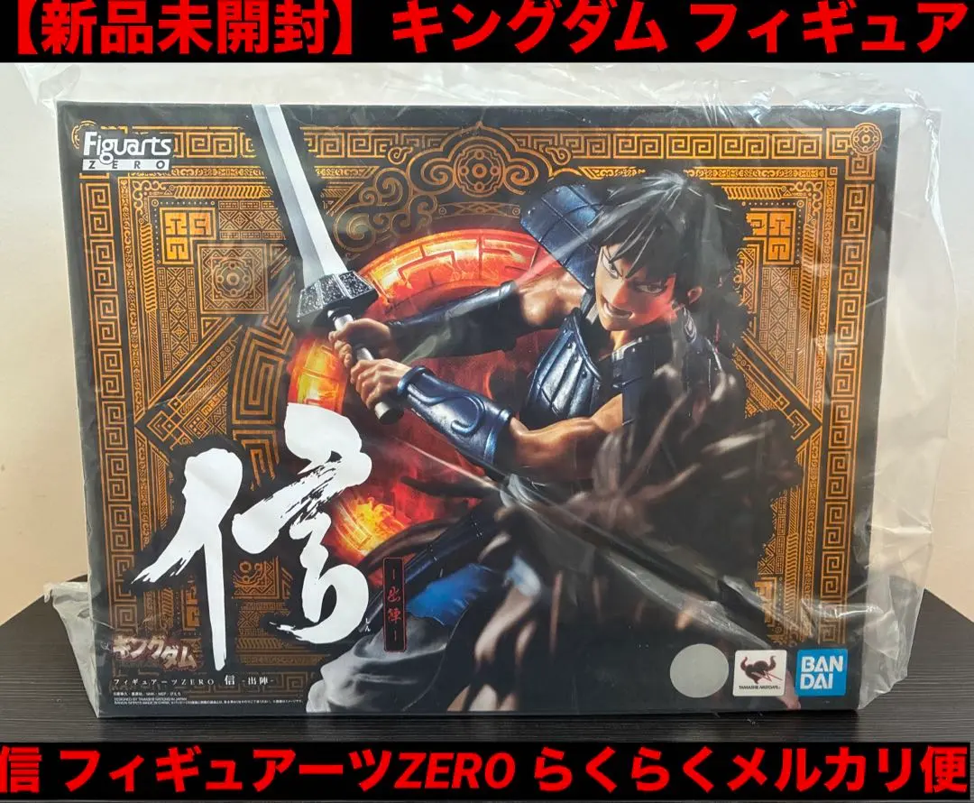 2026年最新】フィギュアーツZERO信_出陣_の人気アイテム - メルカリ