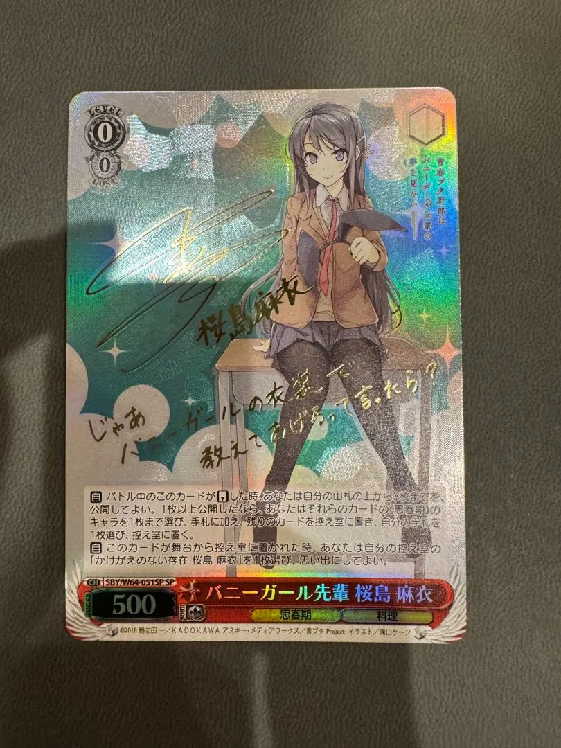 2026年最新】桜島麻衣 サインの人気アイテム - メルカリ