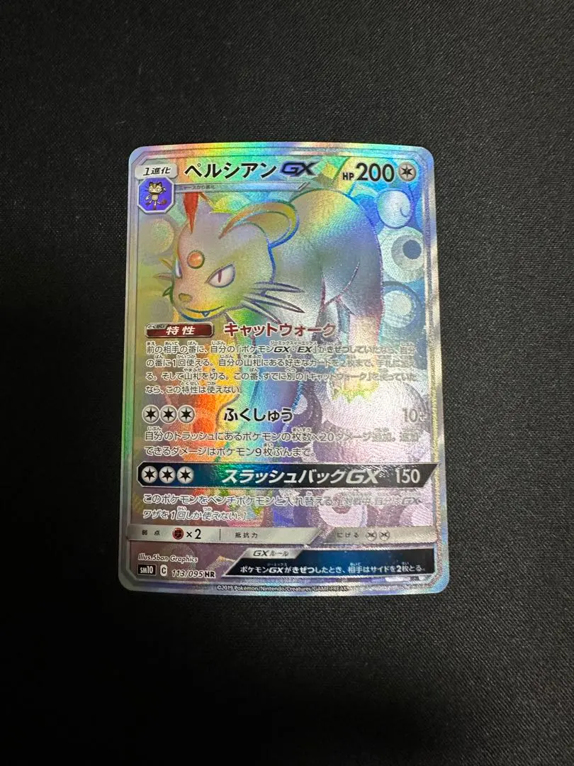 2026年最新】ペルシアンgx hrの人気アイテム - メルカリ