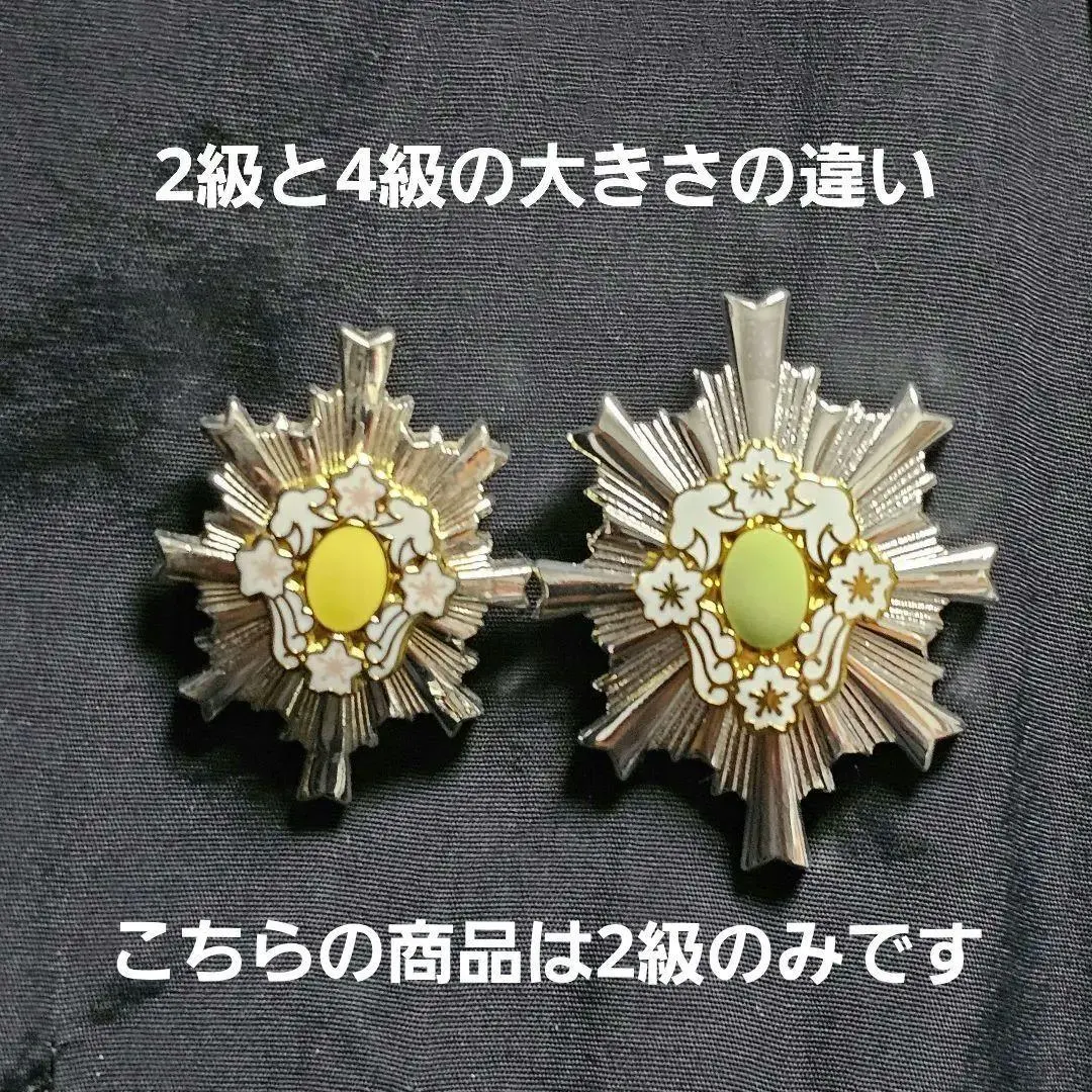 2026年最新】防衛功労章の人気アイテム - メルカリ