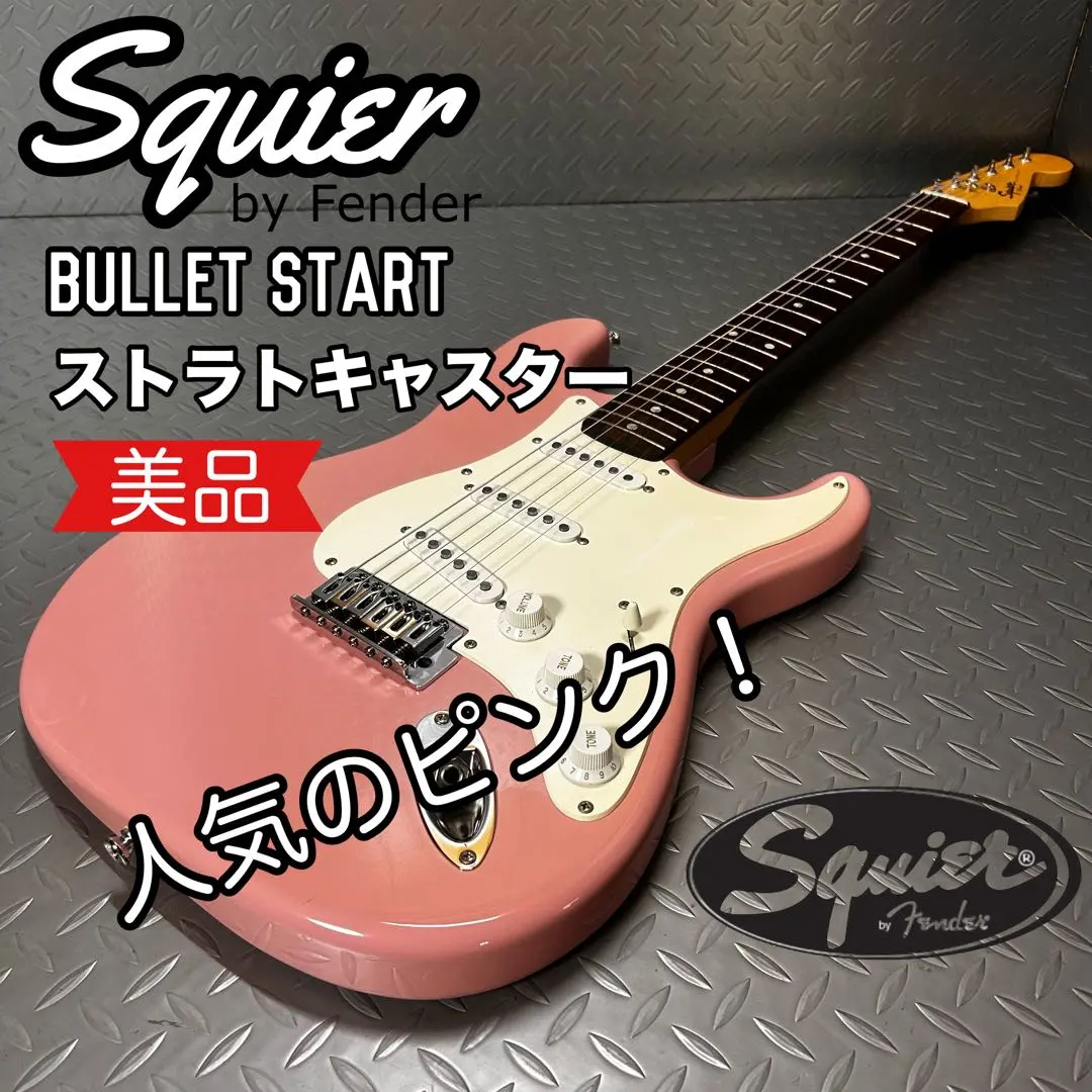 2026年最新】squier bullet stratocasterの人気アイテム - メルカリ