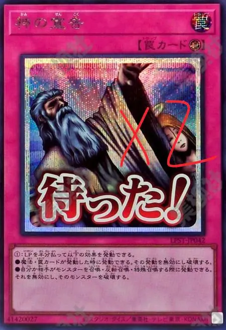 2026年最新】神の宣告 アジア版の人気アイテム - メルカリ