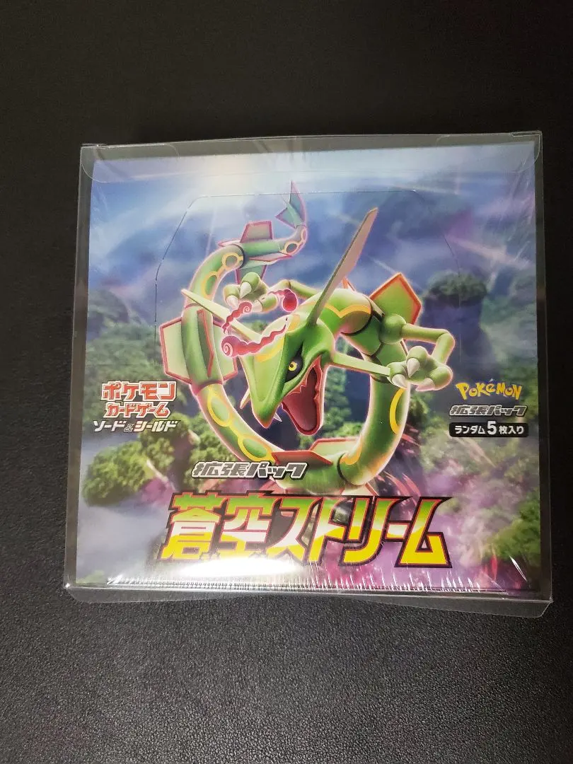 2026年最新】蒼空ストリーム box シュリンクなしの人気アイテム - メルカリ