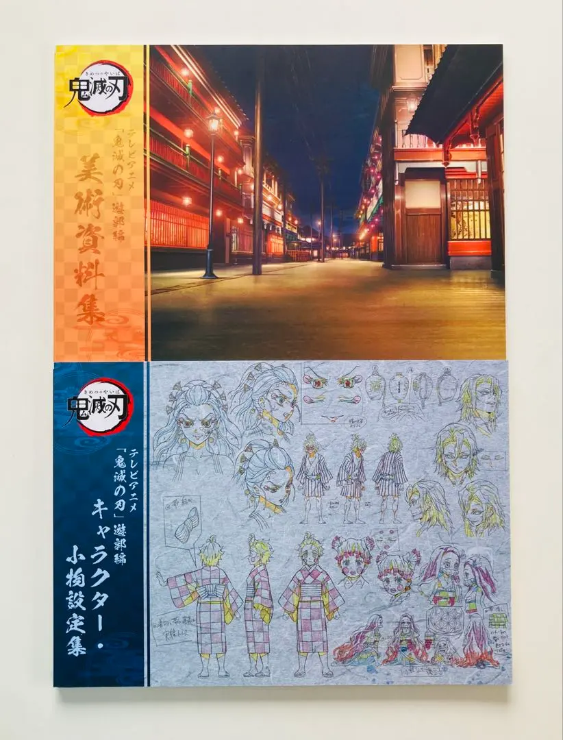 2026年最新】鬼滅の刃 刀鍛冶 設定資料集の人気アイテム - メルカリ