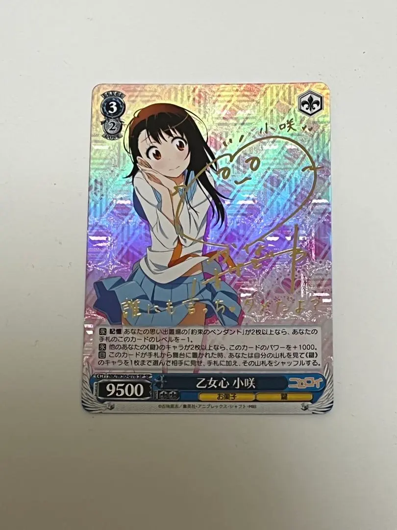 2026年最新】乙女心 小咲の人気アイテム - メルカリ