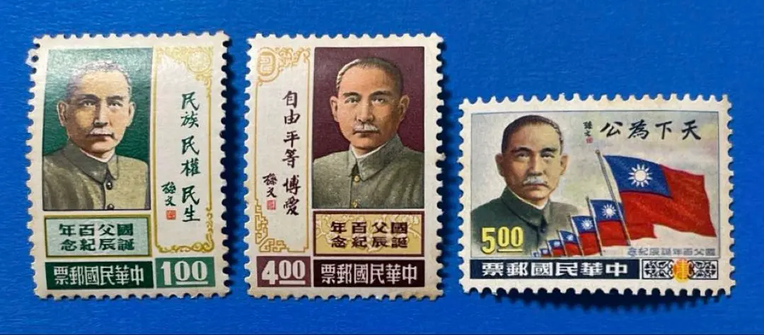 2026年最新】旧中国切手孫文の人気アイテム - メルカリ