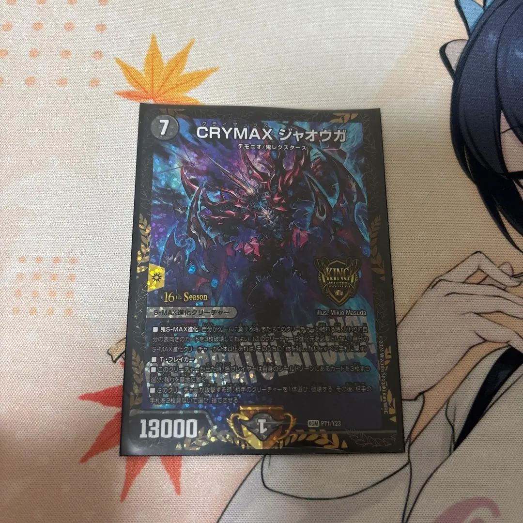 2026年最新】crymax ジャオウガ csの人気アイテム - メルカリ