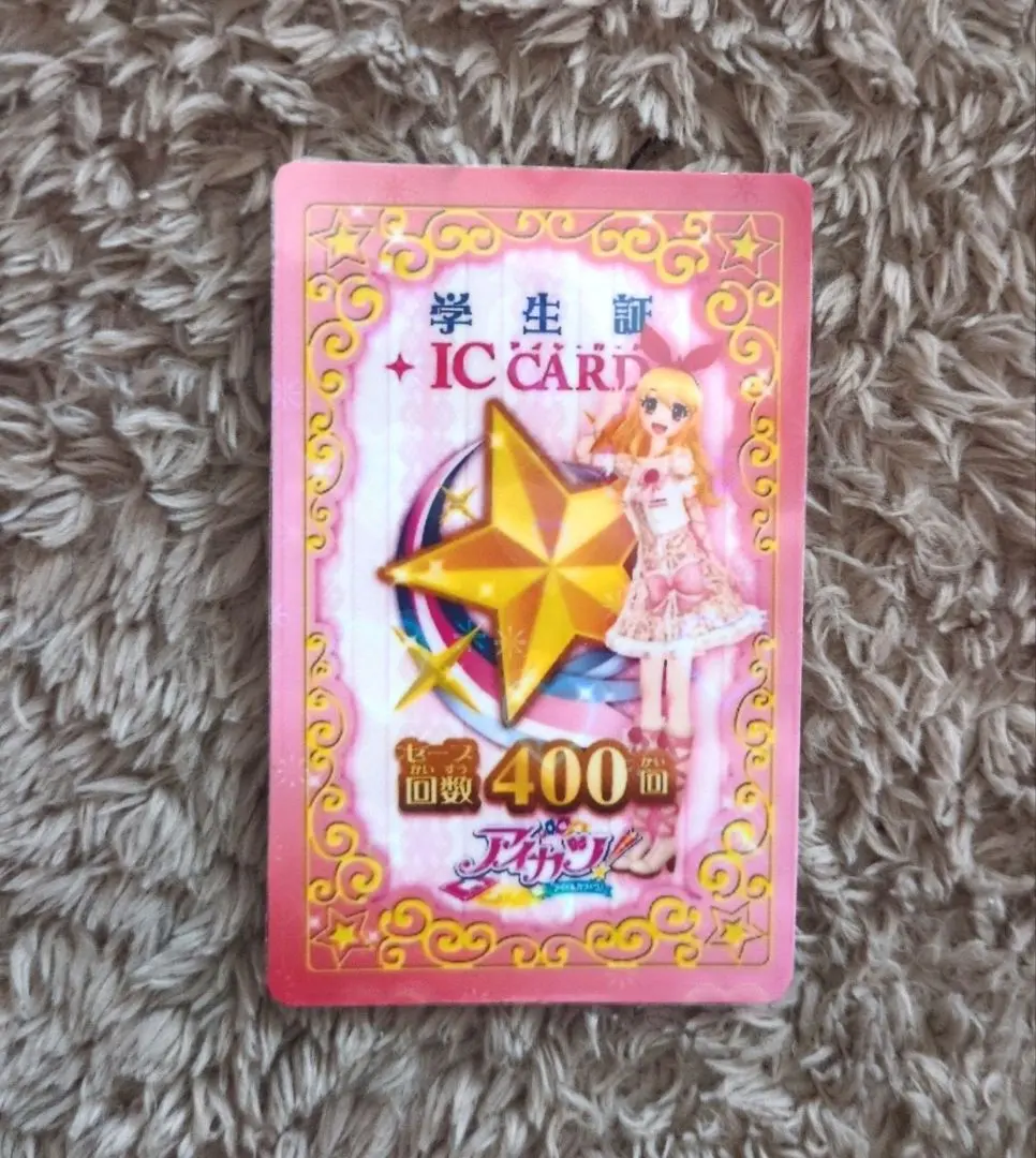 2026年最新】アイカツ 学生証 星宮いちごの人気アイテム - メルカリ