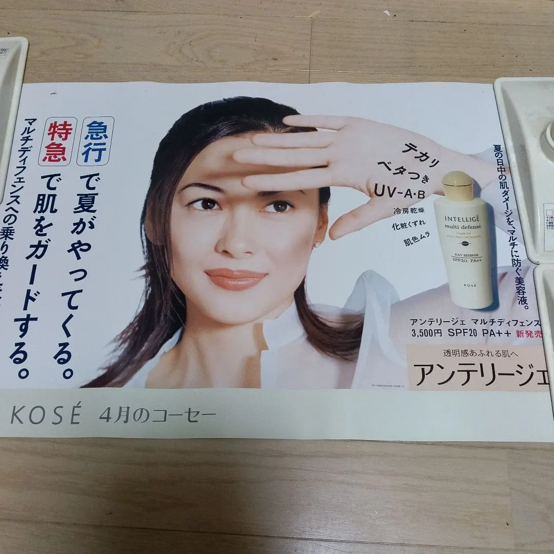 2026年最新】中山美穂 kose ポスターの人気アイテム - メルカリ