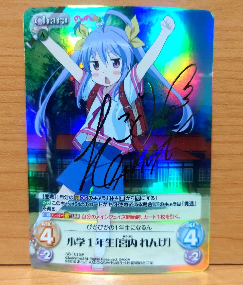 宮内れんげのんのんびよりchaostcg サインSP