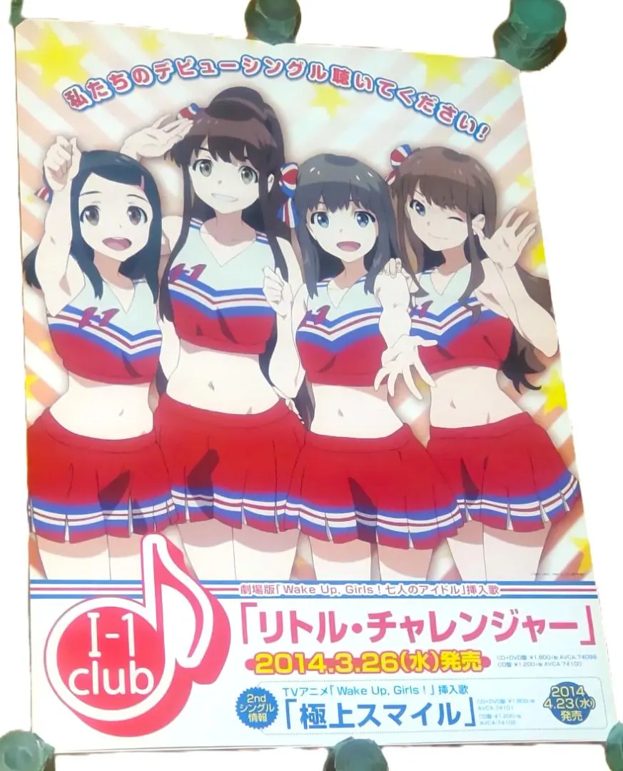 2026年最新】wake up girls ポスターの人気アイテム - メルカリ