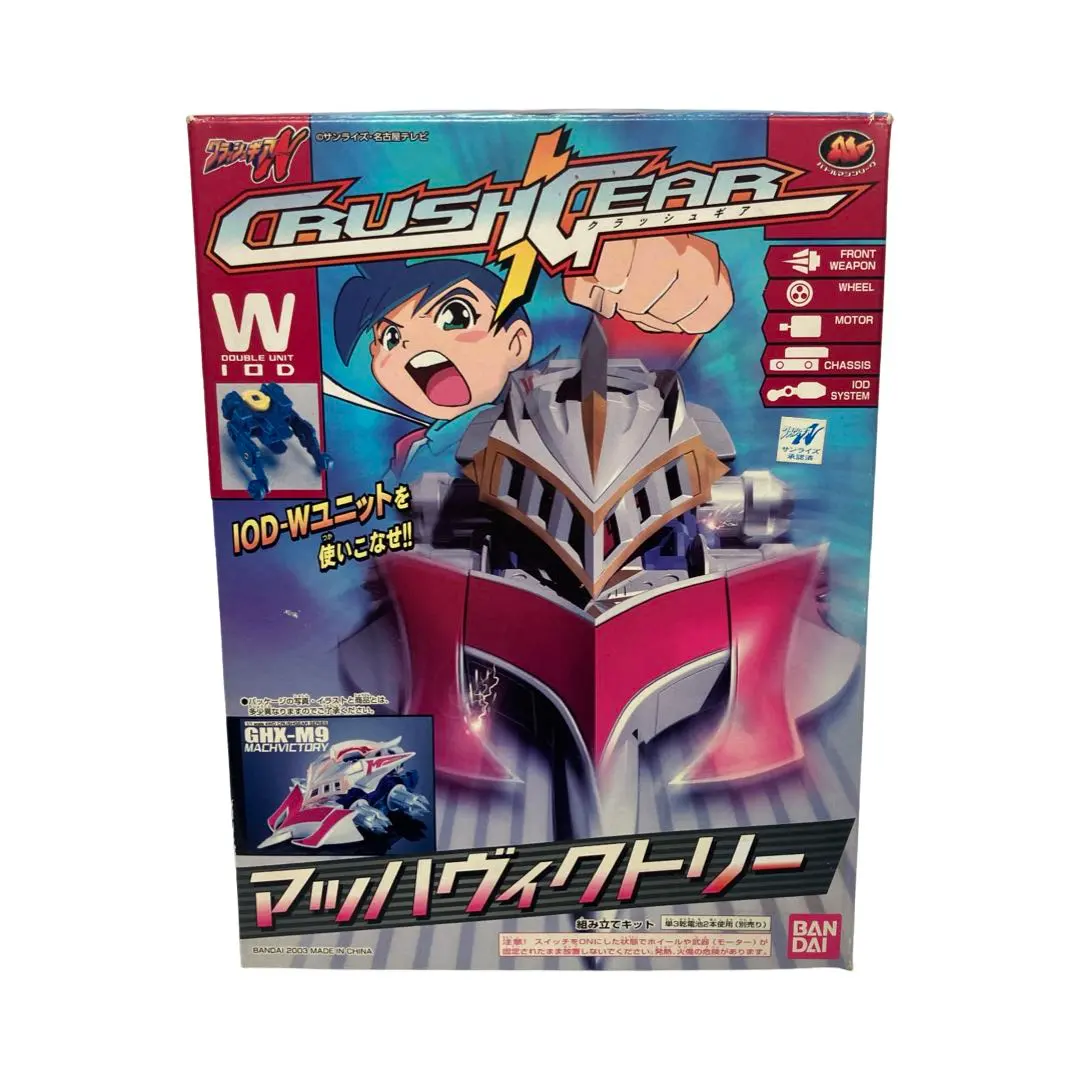 2026年最新】クラッシュギア マッハヴィクトリーの人気アイテム - メルカリ