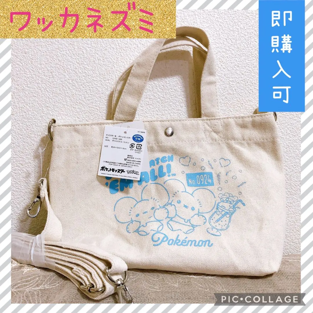 2026年最新】ワッカネズミ トートの人気アイテム - メルカリ