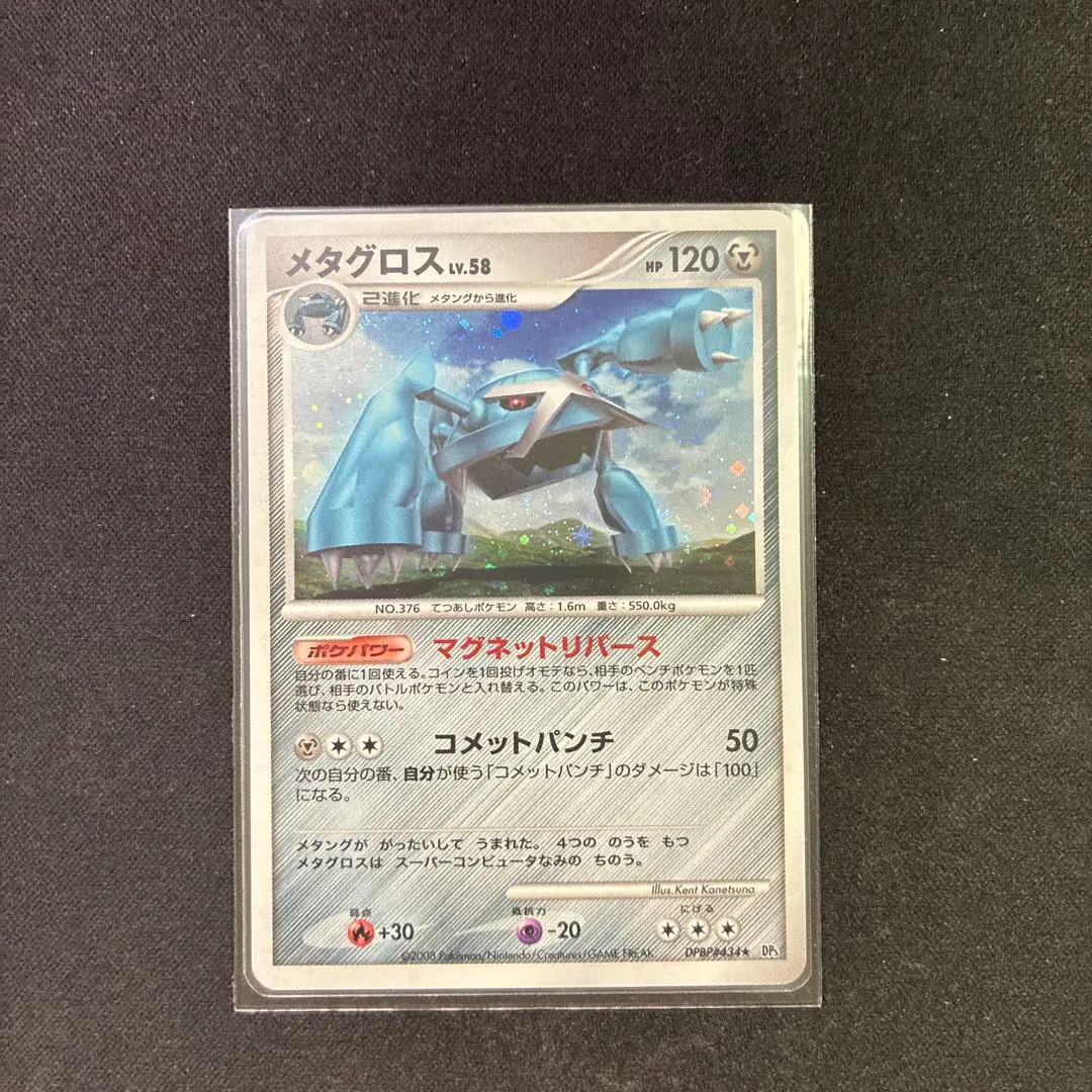 2026年最新】メタグロスLvの人気アイテム - メルカリ