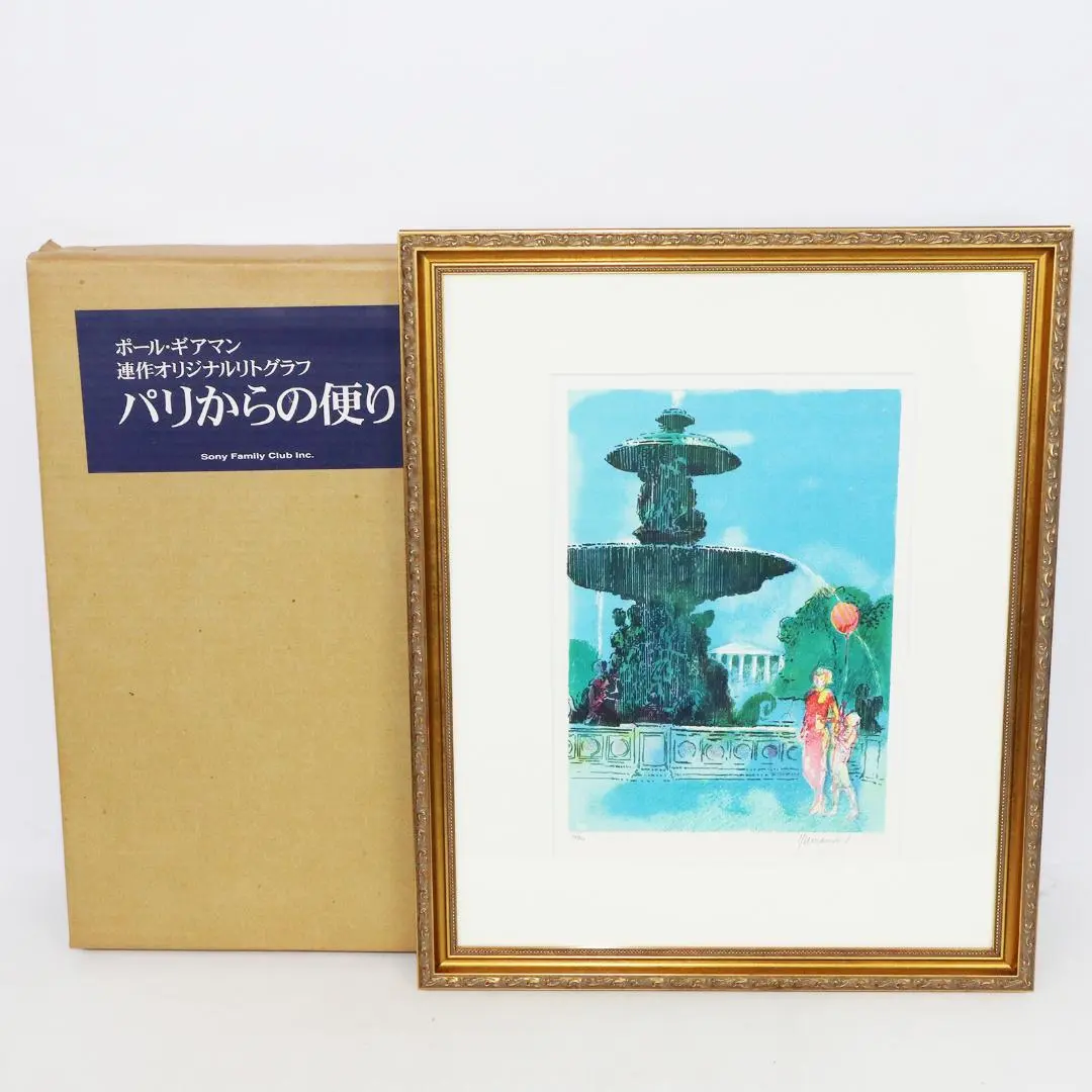 2026年最新】ポール・ギヤマンの人気アイテム - メルカリ