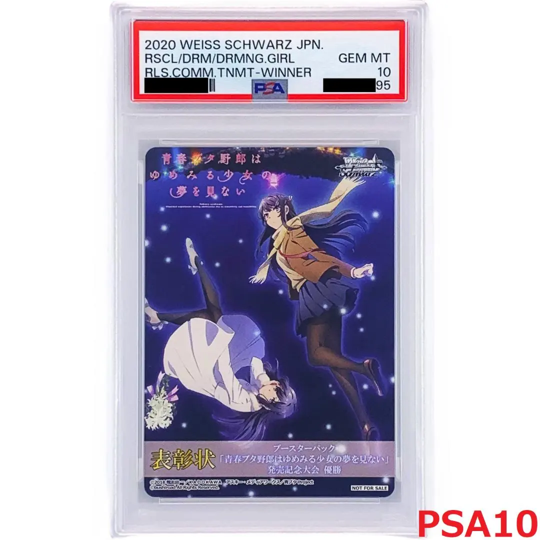 2026年最新】牧之原翔子 psa10の人気アイテム - メルカリ