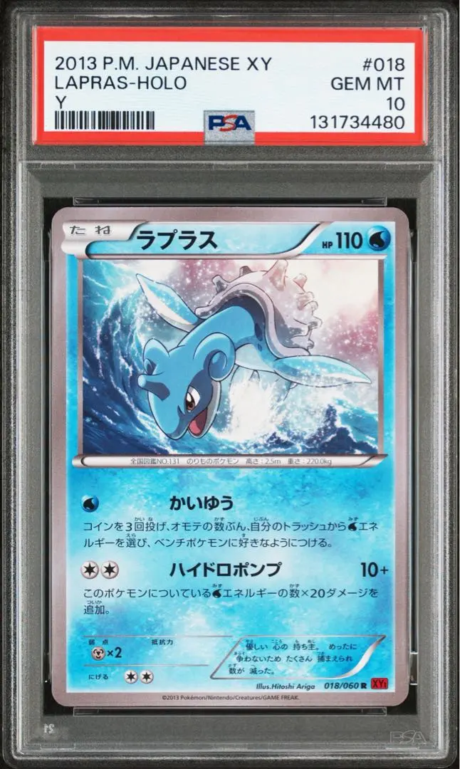 2026年最新】ラプラス 旧裏 psa10の人気アイテム - メルカリ
