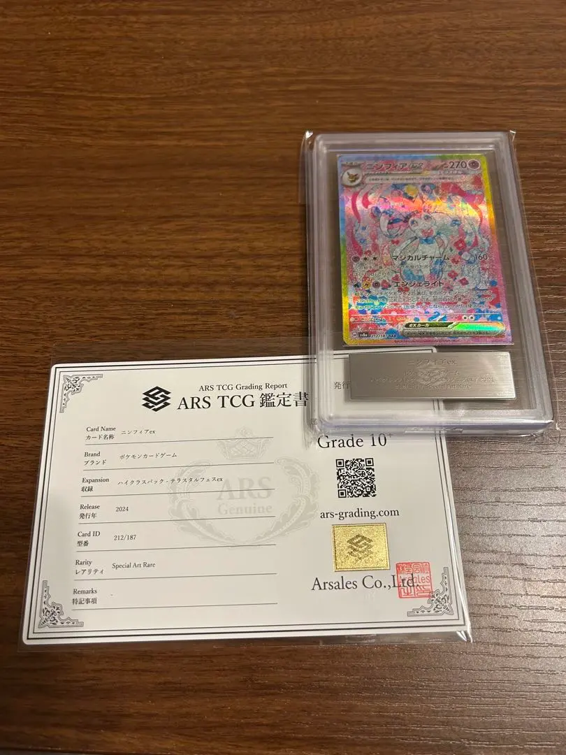 2026年最新】ニンフィアEX sar arsの人気アイテム - メルカリ