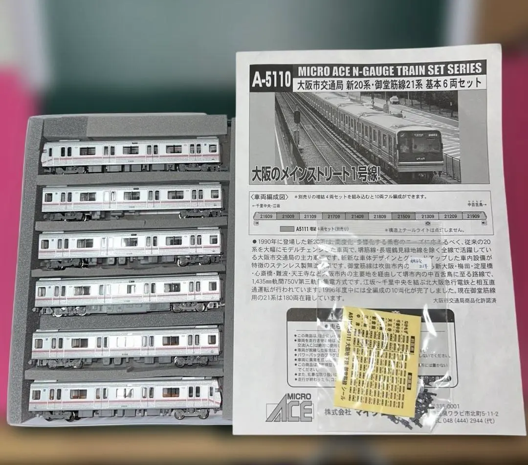 2026年最新】大阪市交通局 20系の人気アイテム - メルカリ