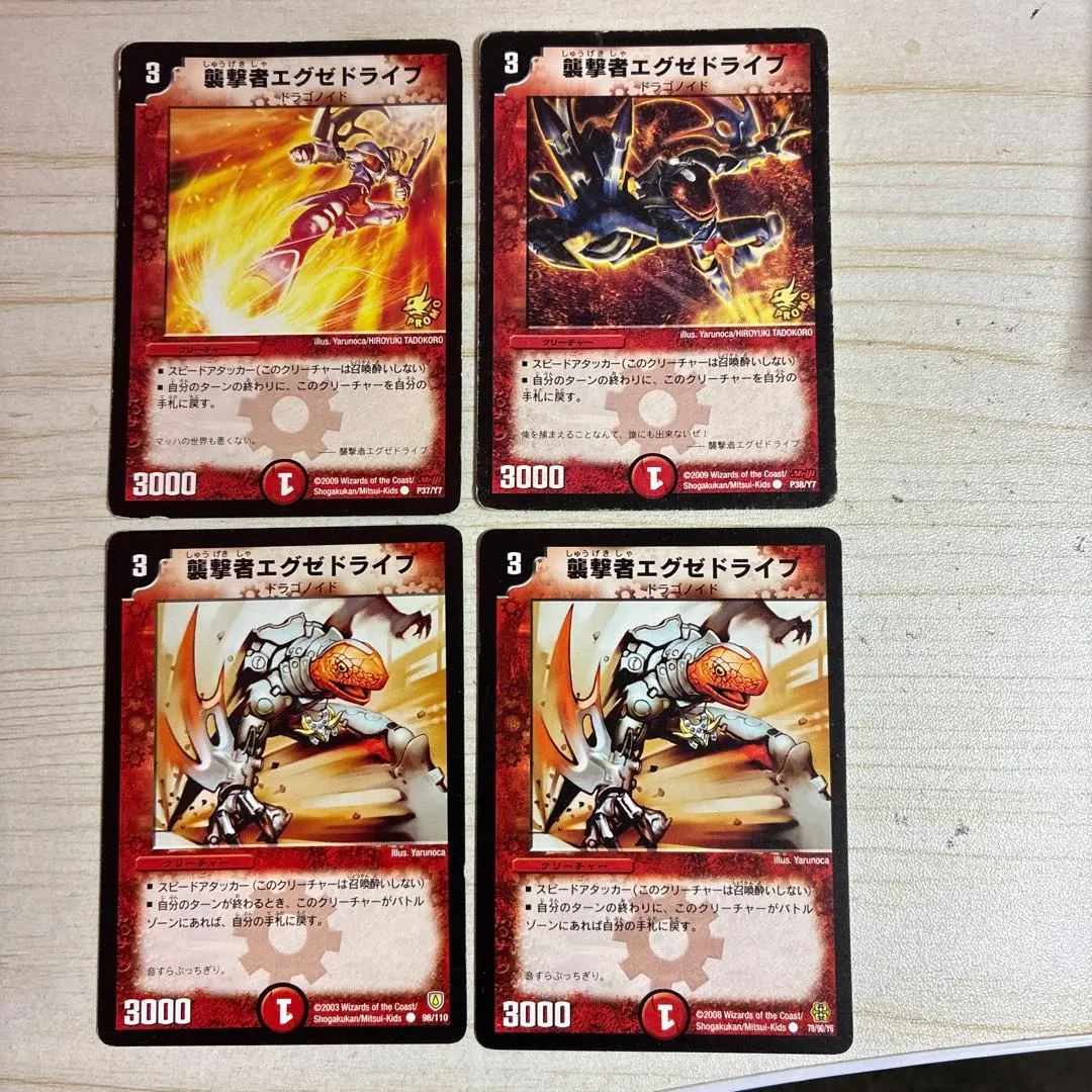 2026年最新】襲撃者エグゼドライブの人気アイテム - メルカリ