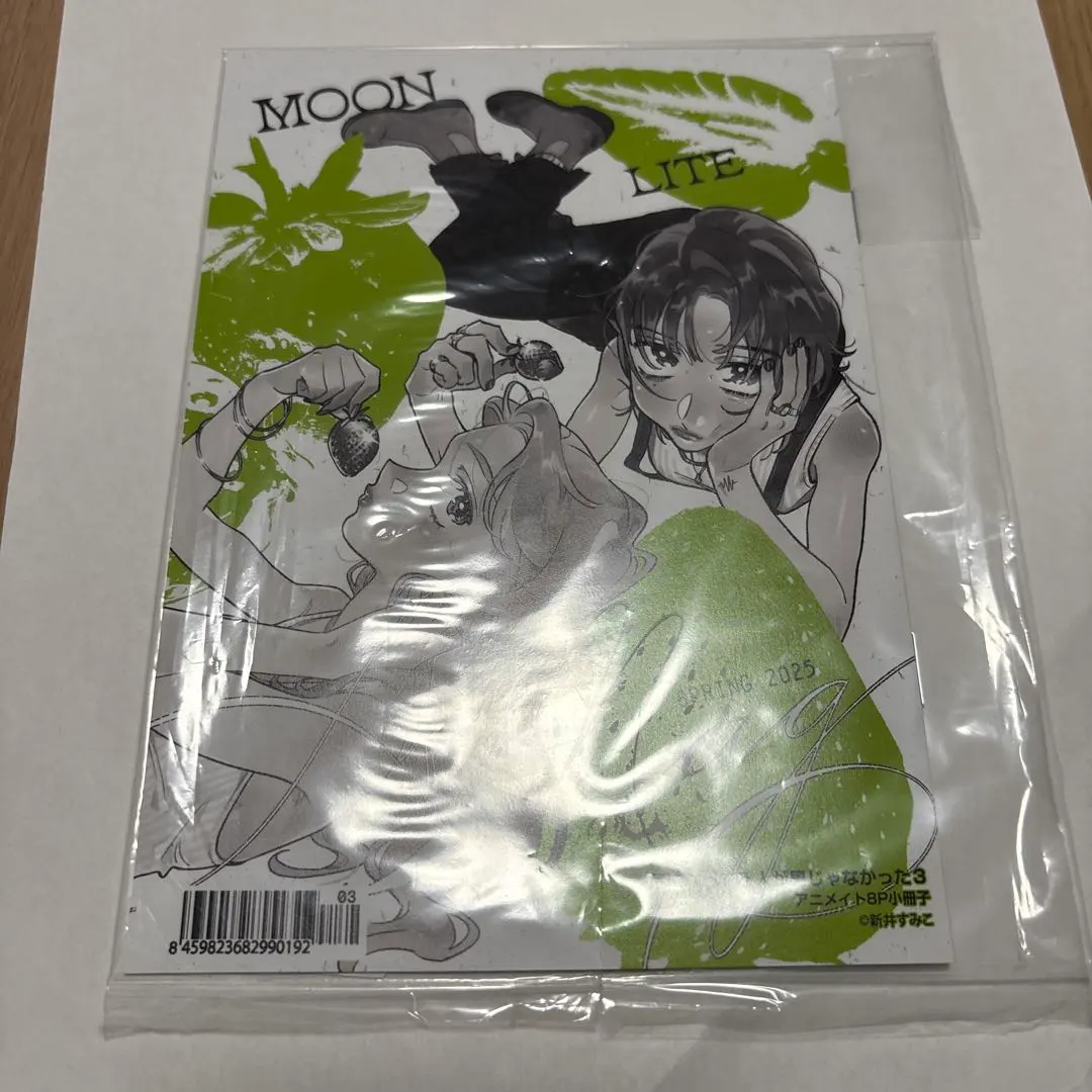 2026年最新】気になってる人が男じゃなかった小冊子の人気アイテム