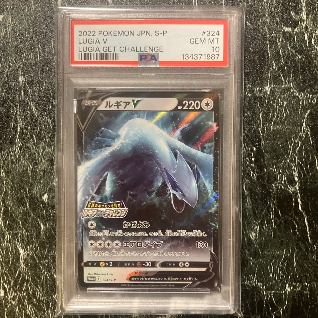 2026年最新】ルギアゲットチャレンジ プロモ psa10の人気アイテム