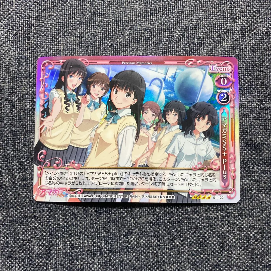 2026年最新】プレシャスメモリーズ アマガミの人気アイテム - メルカリ