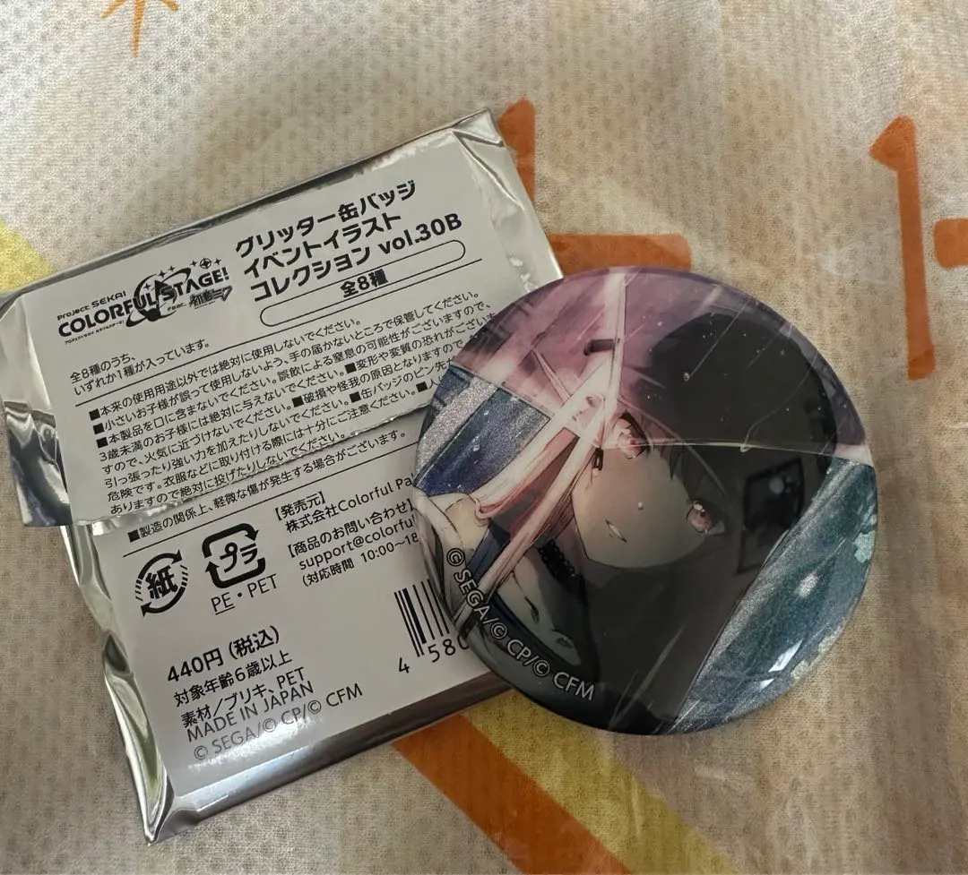 2026年最新】暁山瑞希 缶バッジ 30bの人気アイテム - メルカリ
