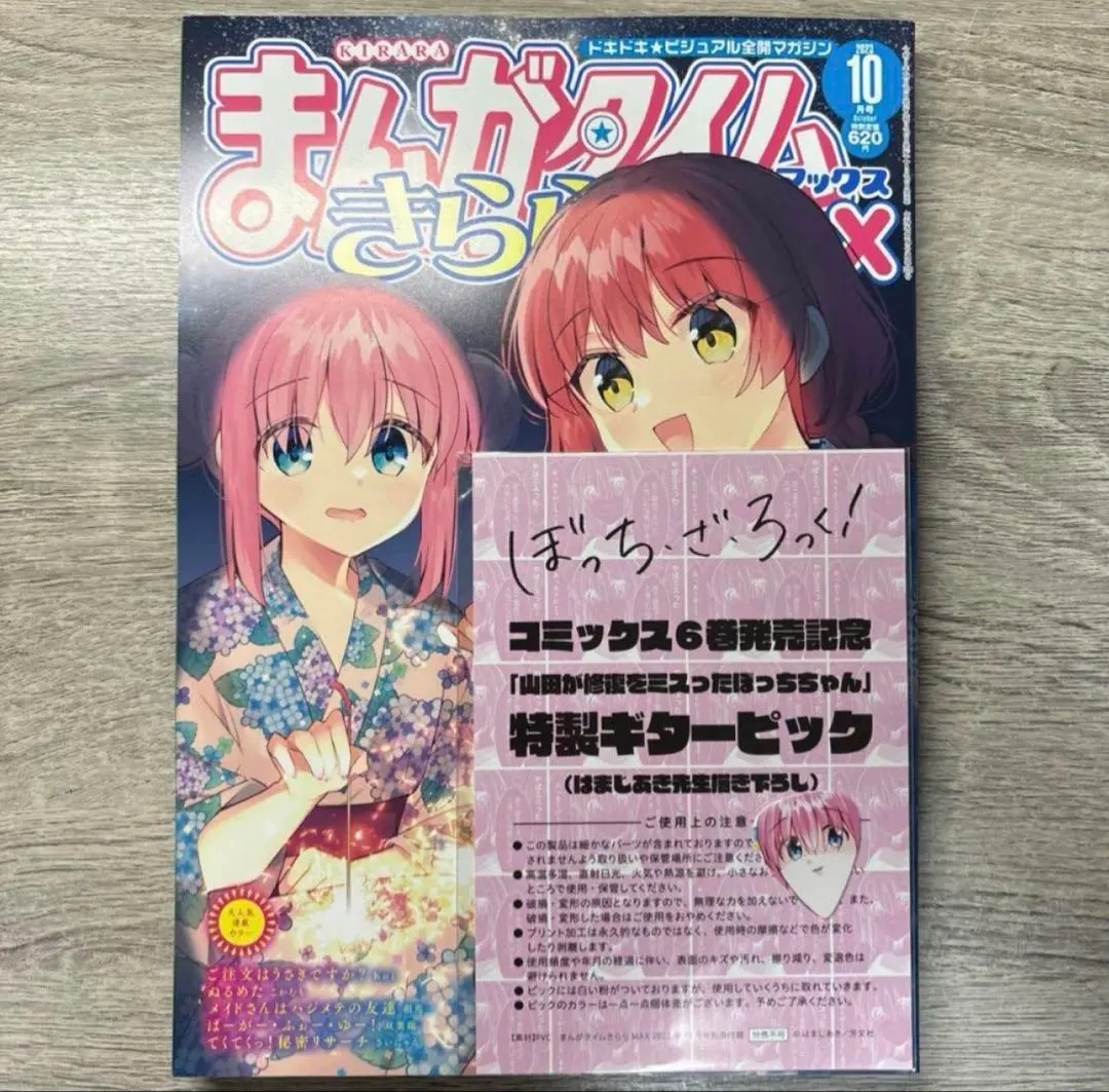 2026年最新】まんがタイムきららmax ピックの人気アイテム - メルカリ