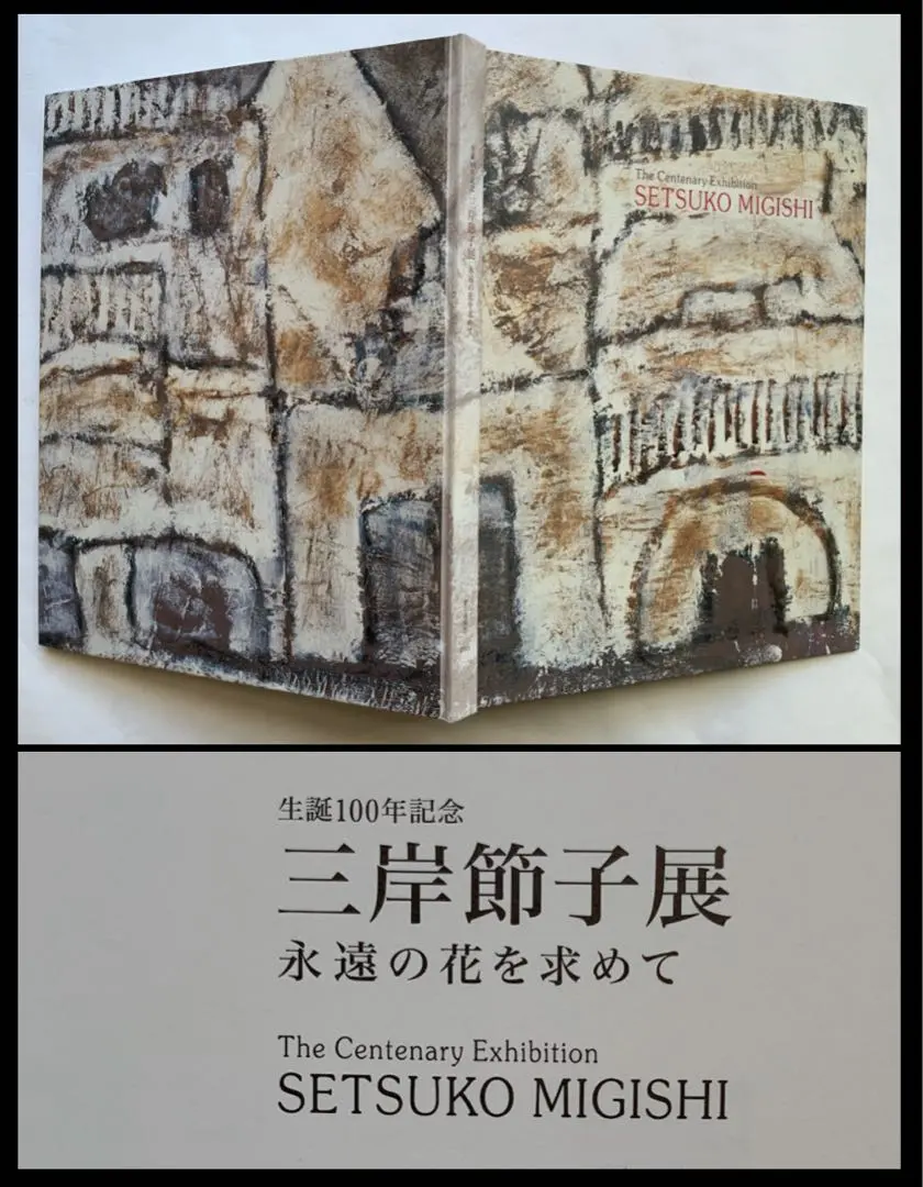 2026年最新】三岸黄太郎の人気アイテム - メルカリ