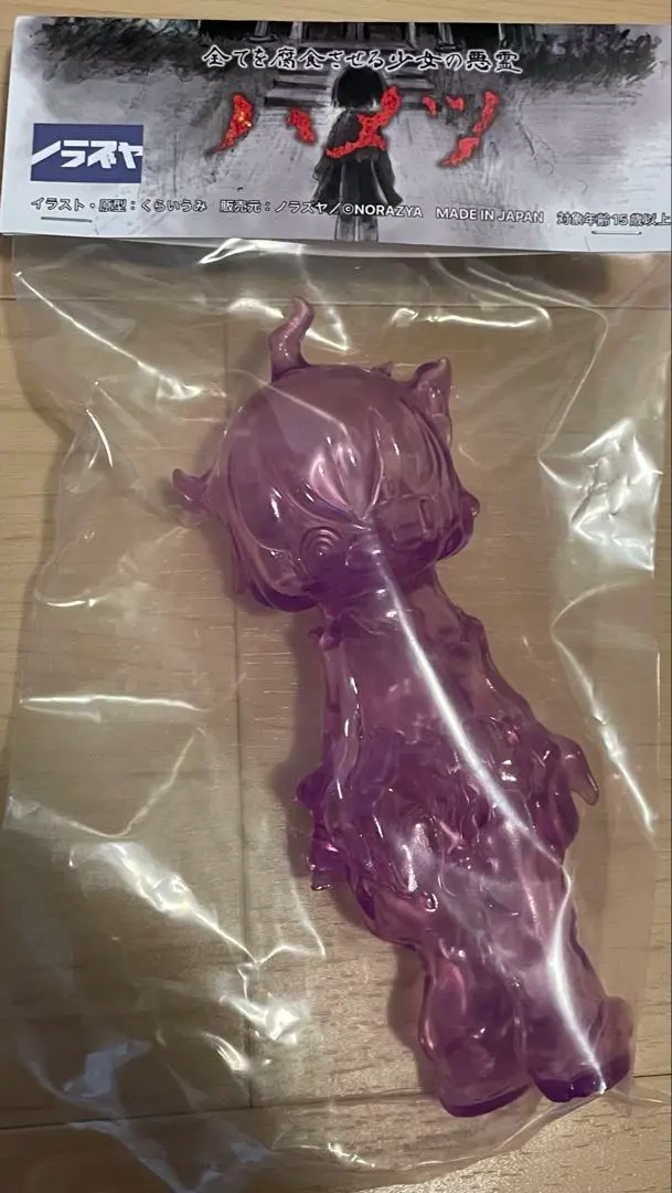 2026年最新】ノラズ ハメツの人気アイテム - メルカリ