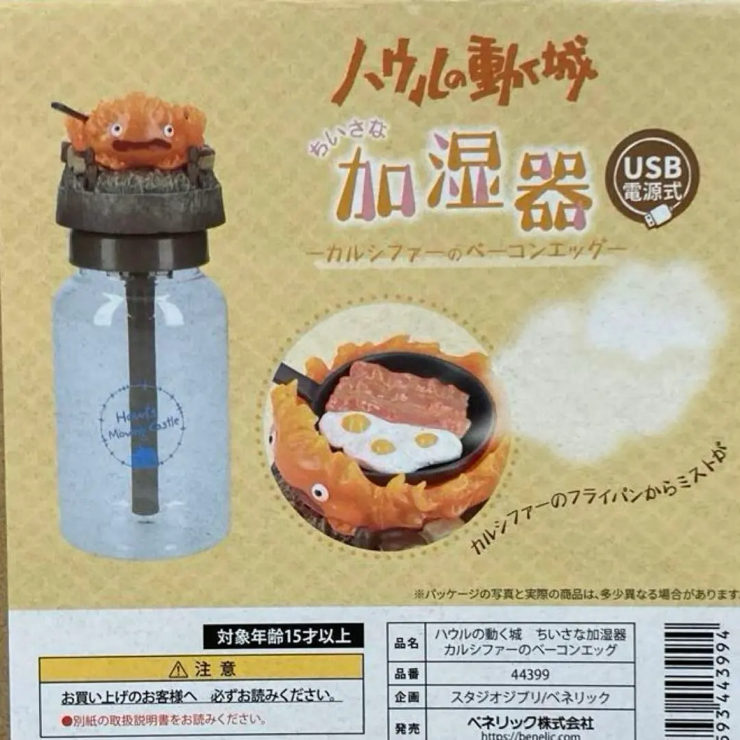 2026年最新】カルシファー 加湿器の人気アイテム - メルカリ