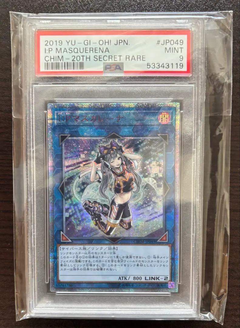 2026年最新】マスカレーナ 20th psa10の人気アイテム - メルカリ