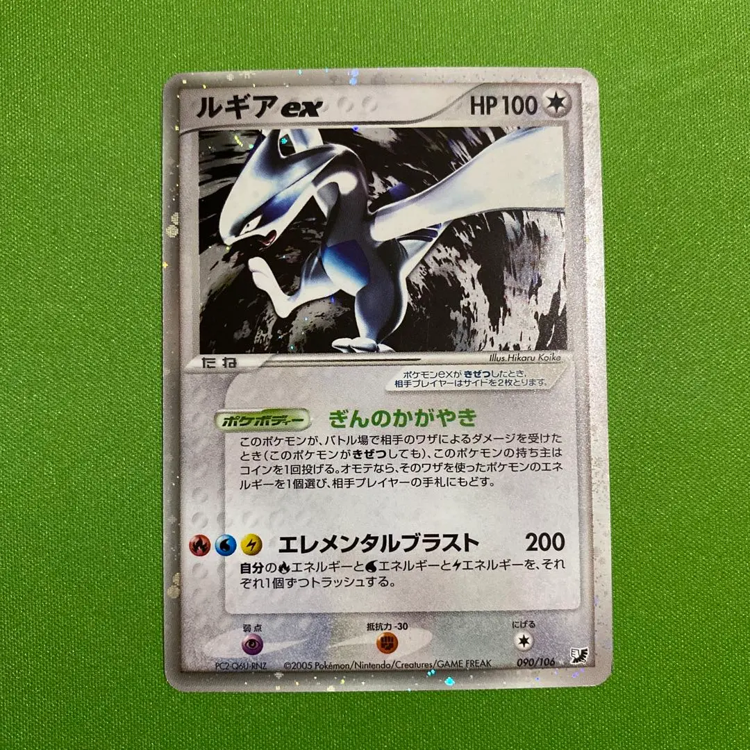 2026年最新】ルギアex 090の人気アイテム - メルカリ