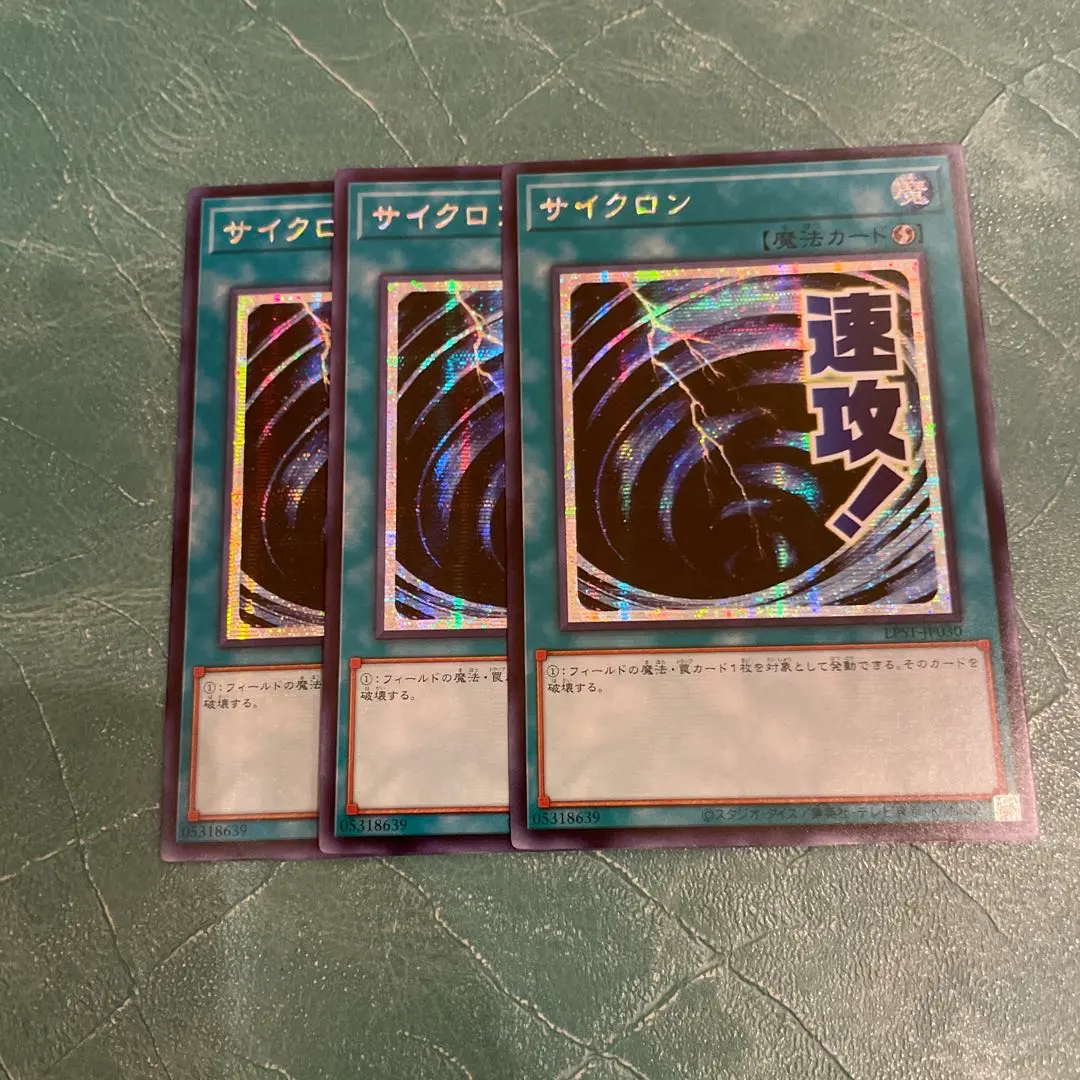 2026年最新】サイクロン アジア 遊戯王の人気アイテム - メルカリ