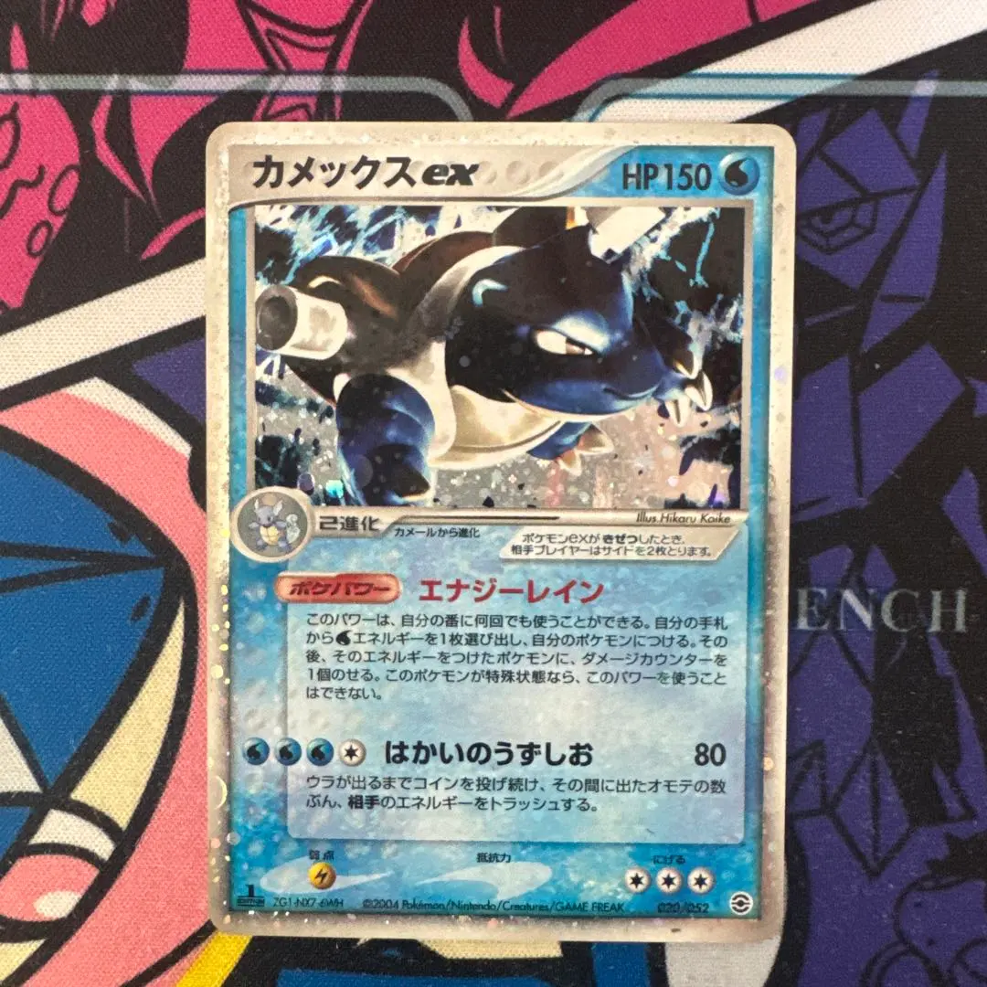 2026年最新】カメックスEX エナジーレインの人気アイテム - メルカリ