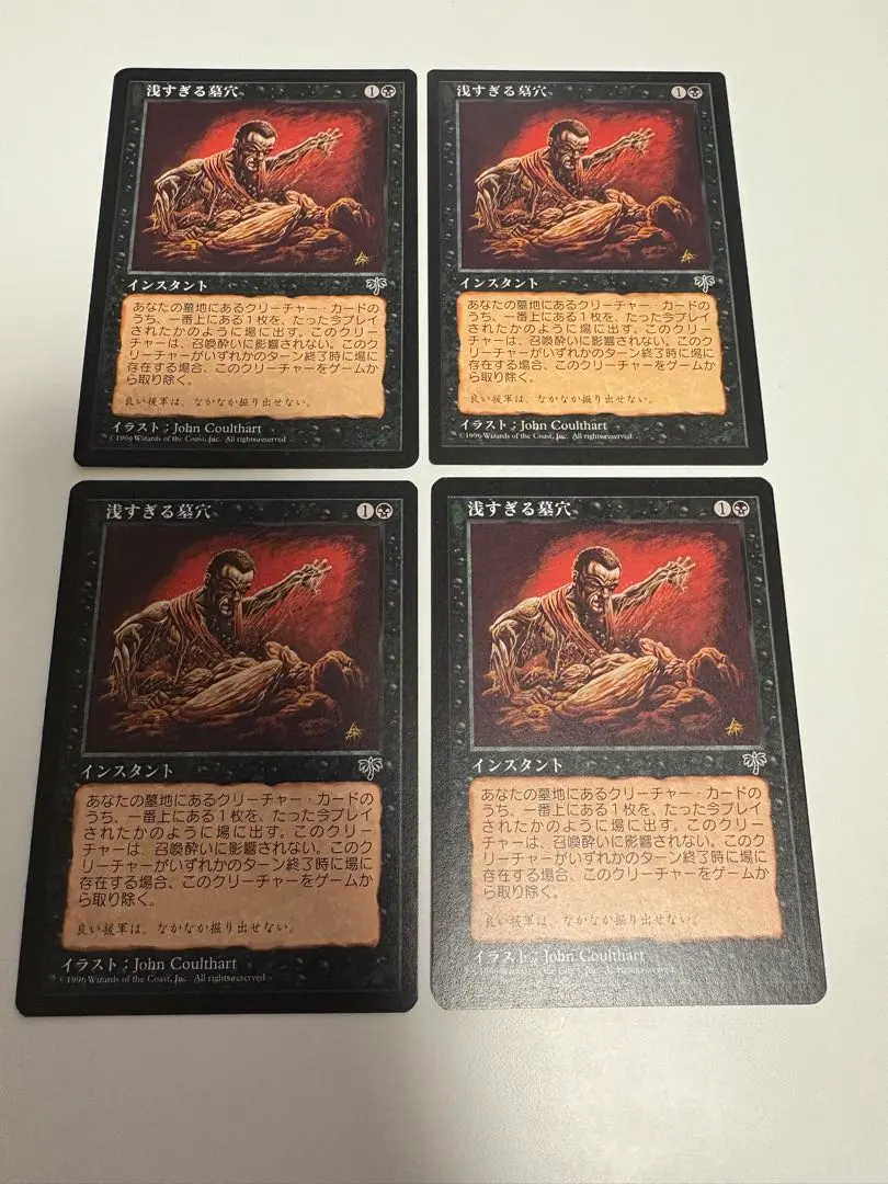 2026年最新】浅すぎる墓穴の人気アイテム - メルカリ